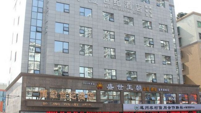 Bo Ying Century Hotel Suining  Extérieur photo